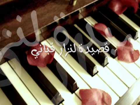 نزار قباني عند امرأة