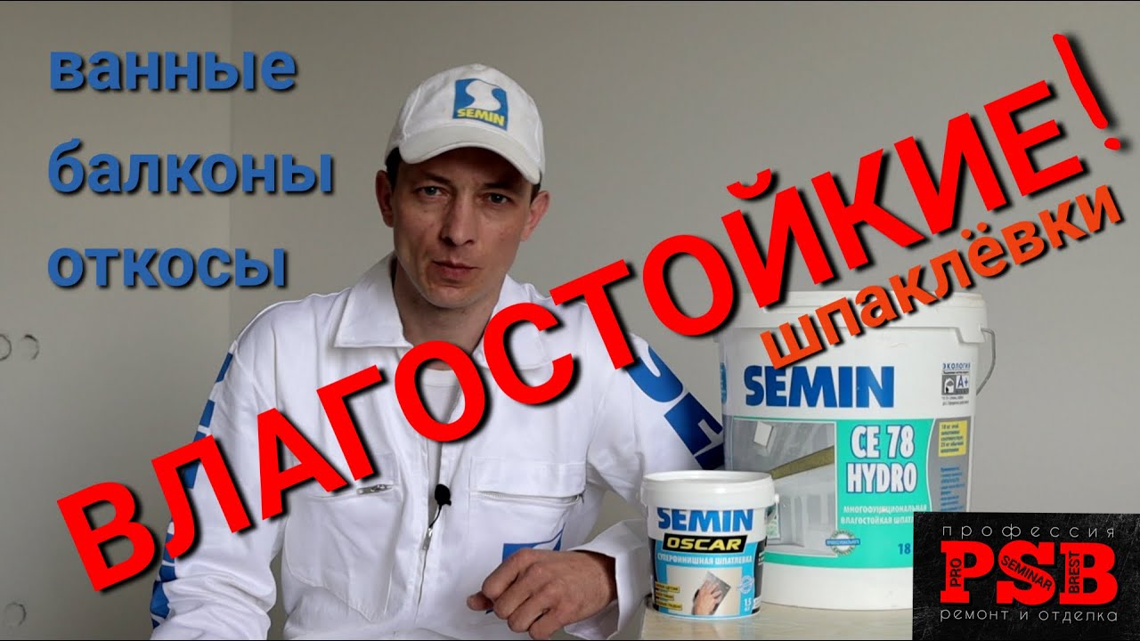 Достигните идеальной отделки балкона с помощью шпатлевки премиум-класса ...