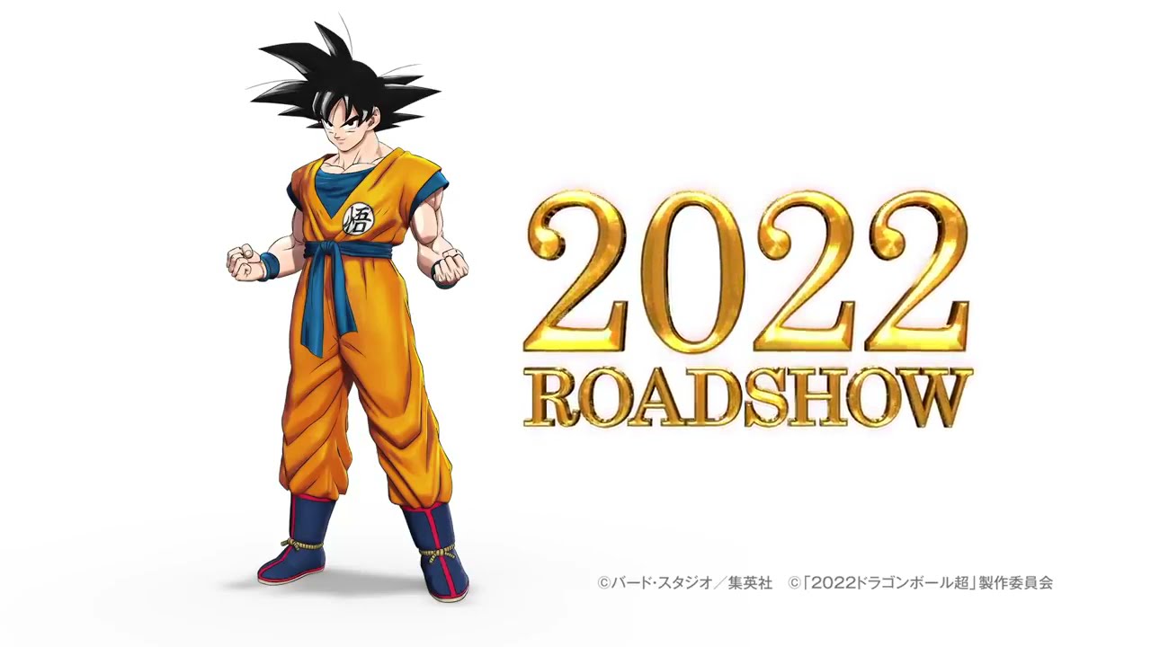 劇場版 ドラゴンボール超 スーパーヒーロー 特別映像 22年全国公開 ドラゴンボール アニメ漫画動画まとめ 劇場版 ドラゴンボール超 スーパーヒーロー 特別映像 22年全国公開 ドラゴンボール アニメ漫画動画まとめ
