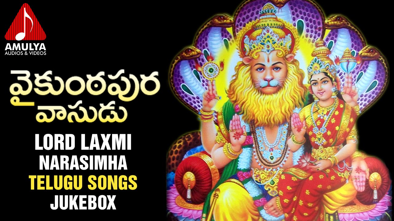Sri Lakshmi Narasimha Swamy | Telugu Devotional Folk Songs ...