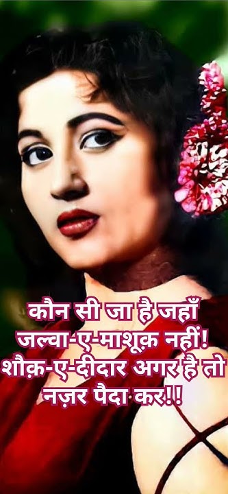 kai-dino-se-shikayat-oldisgold-mohdrafi-madhubala-cute-shortvideo
