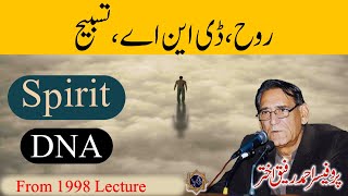 Human Spirit, Rooh, Detailed Discussion | Professor Ahmad Rafique Akhtar