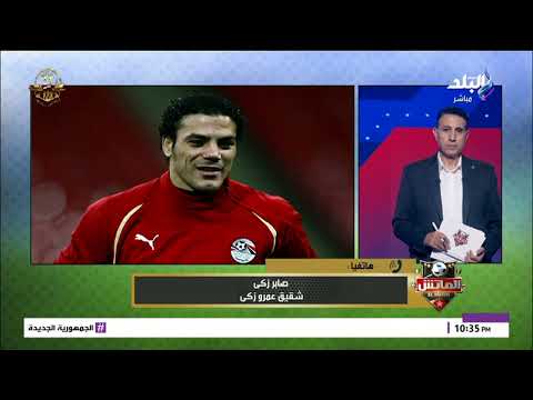 شقيق عمرو زكي أخويا تعبان جدا من الكلام عن موته ومرضه وبقول ل شوبير أنت إعلامى كبير
