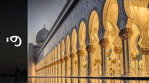 سورة ق يحيى حوا - Surah Qaaf Yahya Hawwa