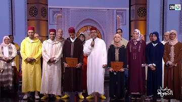 مقطع من مشاركتي في المسابقة الوطنية مواهب في تجويد القرآن الكريم و حصولي على الرتبة الأولى الحمد لله