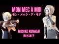 Mon mec à moi { モン・メック・ア・モア Cover } 熊谷道子 Michiko Kumagai