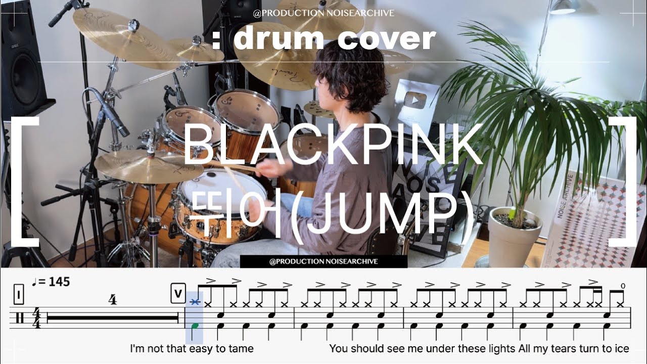 블랙핑크(BLACKPINK) - 뛰어(JUMP) 드럼커버(연주,악보,drumcover)