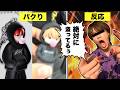 コムドットやまとTXTグッズパクり騒動について解説