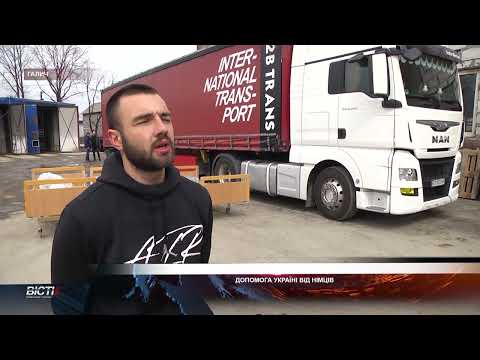 Допомога Україні від німців