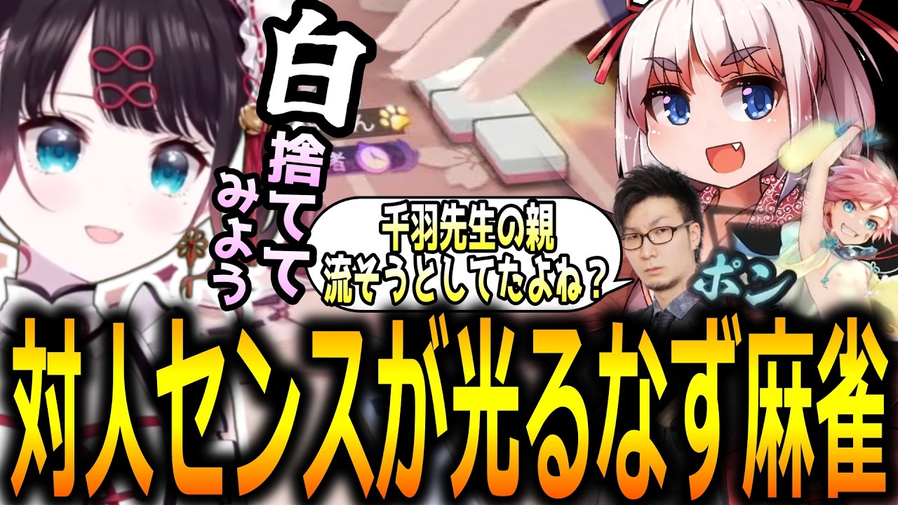 千羽黒乃たちを相手に持ち前の読みと対人センスを発揮してリーグ2連勝を決める花芽なずな【ぶいすぽっ!/花芽なずな/切り抜き】