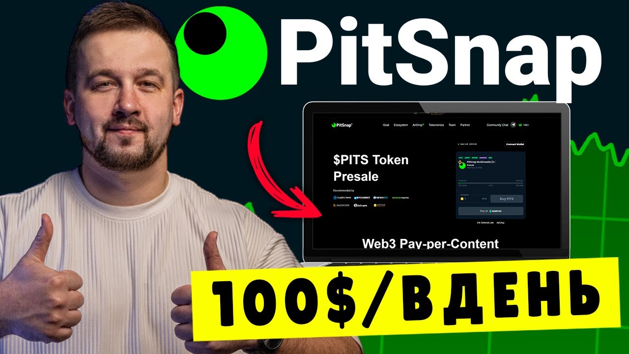 У этого стартапа есть огромный потенциал | Обзор PitSnap и токена $PITS