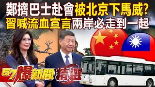 Did Cheng Lai-man take a crowded bus to the meeting and get a 