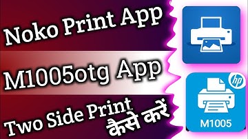 Noko Print App or M1005otg App से एक पेज पर Two Side Print कैसे Print करें।