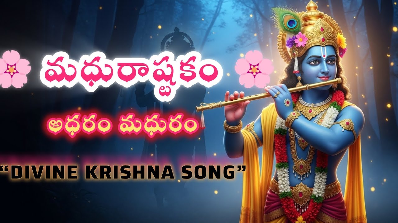 Madhurashtakam | Adharam Madhuram | Soulful Krishna Bhakti Song | Divine Flute Vibes 🎶🙏