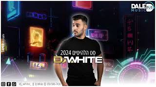 🌨️ סט הלהיטים | חורף 2024 ❄️ |  DJ White🌨️