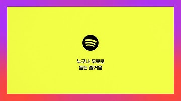 Spotify — Free for all