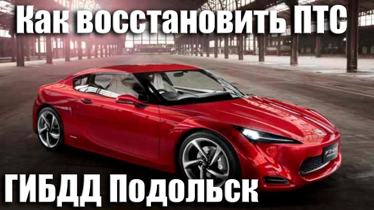 Компания птс подольск