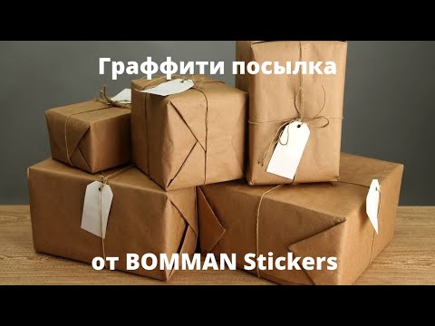 Обзор на посылку от BOMMAN Stickers
