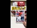 1991 Style Rookie!? これ当たり？【Topps75】
