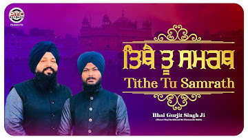 TITHE TU SAMRATH | BHAI GURJIT SINGH JI  (HAZURI RAGI SACHKHAND SRI HARMANDIR SAHIB) | PTC RECORDS