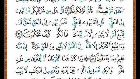 ختمة مصحف التجويد برواية قالون الصفحة رقم  213