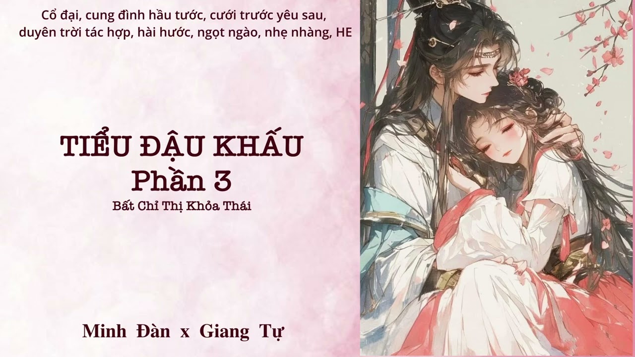 【Truyện Ngôn Tình】(3) TIỂU ĐẬU KHẤU - Bất Chỉ Thị Khỏa Thái  Phần 3 | Wolfika