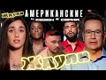 НА КЛАДБИЩЕ ► Американские ЖДУЛИ  - Любовь ПОСЛЕ тюрьмы  ► 4 сезон 5 выпуск
