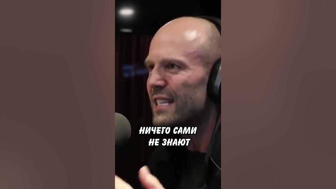 Джейсон Стэйтем Емельяненко