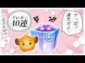 【ツムツム】シンバ＋求めてプレボ＋を40連したらプラスツムが○○体出た【爆死？】