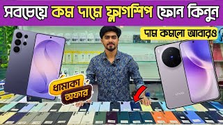 সবচেয়ে কম দামে ফ্লাগশিপ ফোন কিনুন🔥used samsung phone price in Bd|used Phone price in Bangladesh