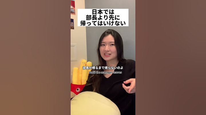日本の会社では早く帰ると変な目で見られる。#shorts #アメリカ人　#sagirix