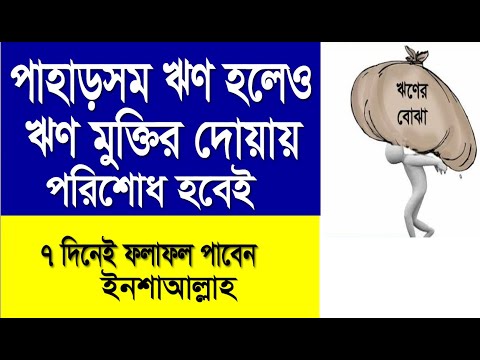 ভিডিও: এরি খাল নিজেই পরিশোধ করতে কতদিন লেগেছিল?