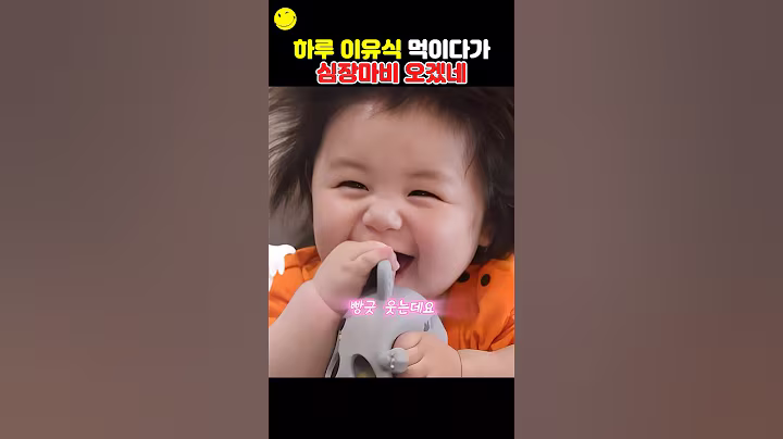 심형탁 아들 하루 이유식 먹이다가 심장마비 오겠네