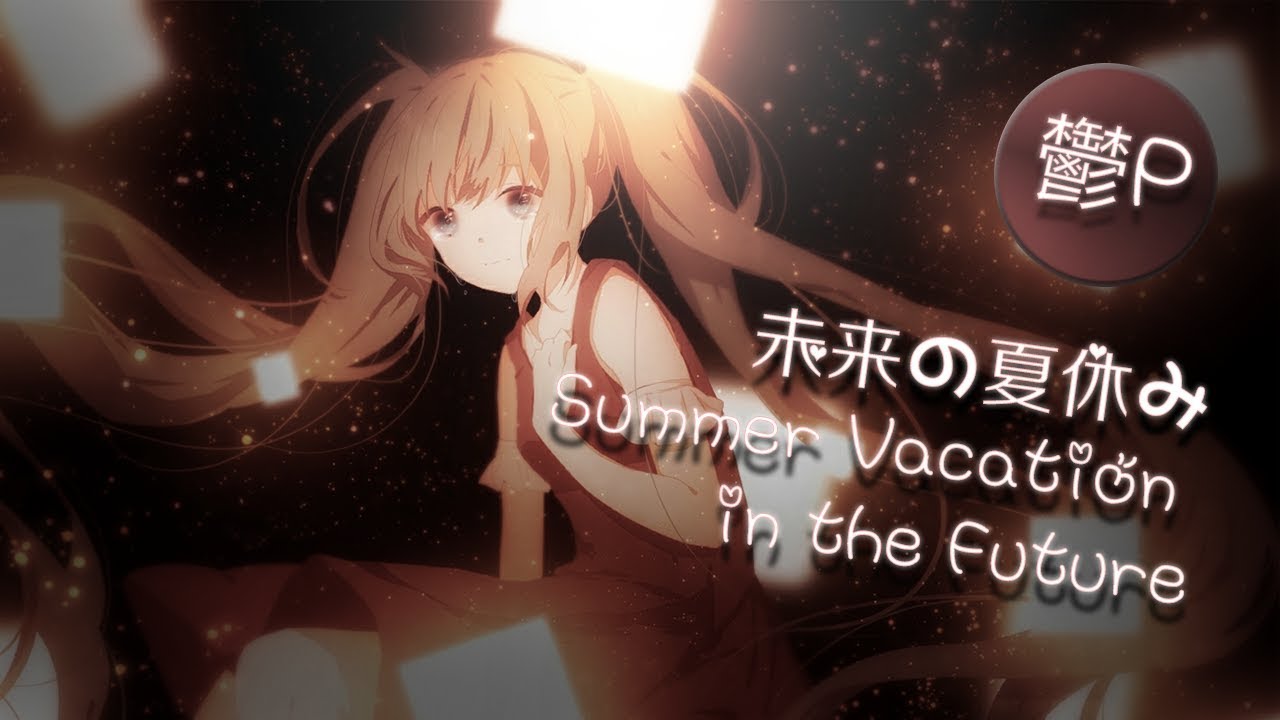 Hatsune Miku】- Summer Vacation in the Future [English Sub