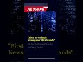 Is Artificial Intelligence The Future Of Newspaper Writing?