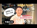 登録者数1万人目前！またまた緊急事態宣言延長❗️どうするこやじ⁇
