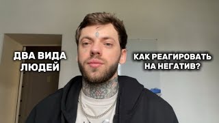 картинка: МОРАЛЬ СЛОМЛЕННЫХ ИЛИ КАК ТЕБЯ ТЯНУТ НА ДНО