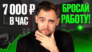 картинка: Я Создал ПАССИВНЫЙ ДОХОД Более 100.000 ₽ В месяц! (3 ПРОСТЫХ ПРАВИЛА)