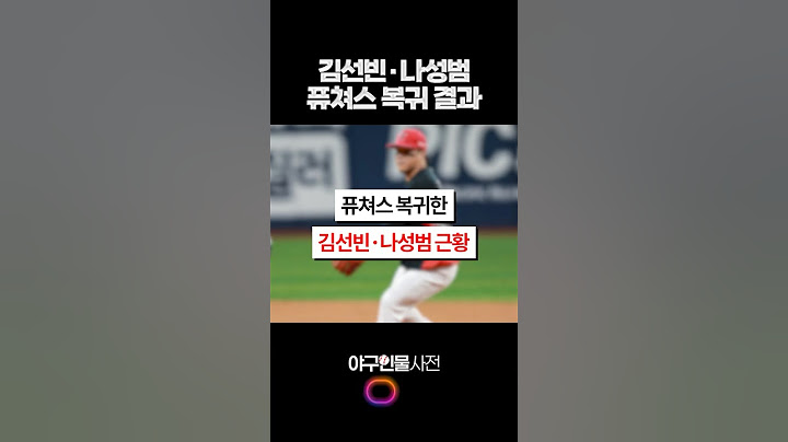 Kim Seon-bin and Na Seong-beom's Futures Return Results #shorts
