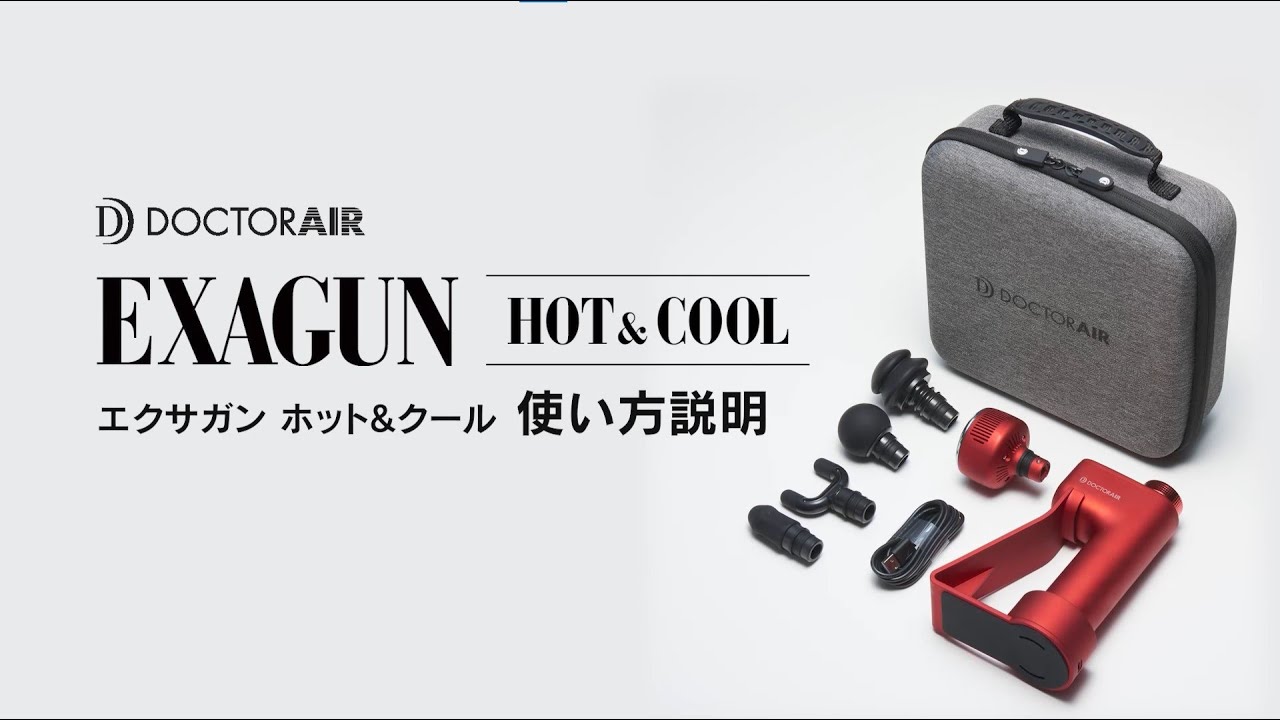 アムウェイ XSホット&クールガン XS HOT&COOL GUN ボディケアツール-