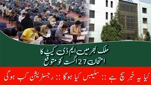MDCAT 2023 | Test Date | Syllabus | Registration | PMDC