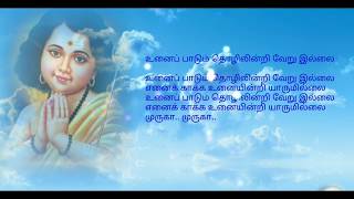 'Unai Padum' - TM Soundarajan (HD Lyrics)