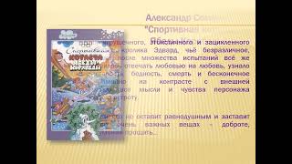 новые книги для детей