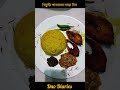 এই মেঘলা দিনে খিচুড়ি খেতে কার কার ভালো লাগে 🥘🍲☁️☁️Duo diaries #duodiaries #khichuri #khichurilover