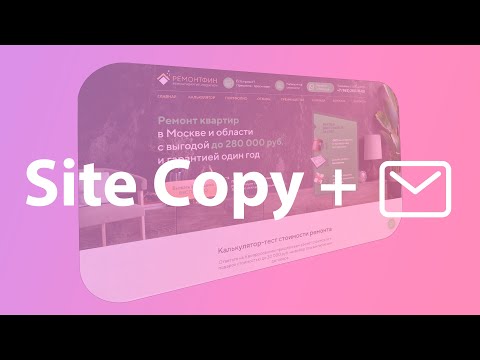 Site Copy and Sending messages by mail | HTML, CSS, JS, PHP | WGET
