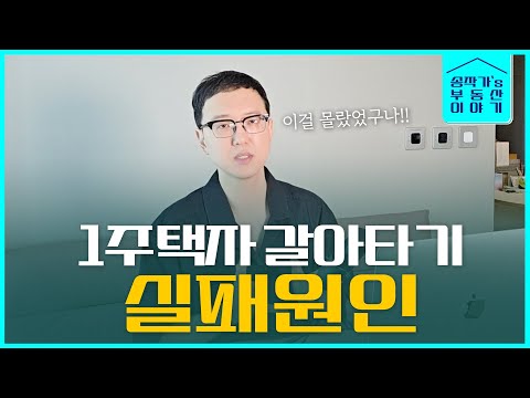 갈아타기 하고 싶은데 어려워요