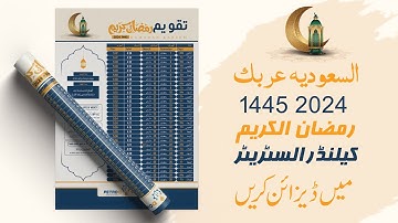 How to Create a Professional Ramadan Calendar design in Adobe Illustrator