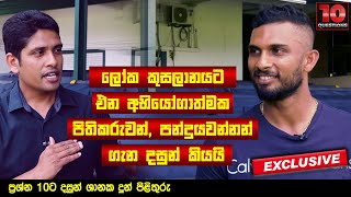 Dasun Shanaka Tell about the next Cricket World Cup 2023
