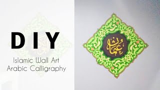 Cara Mudah Dekorasi Kaligrafi di Dinding/Tembok