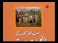 أغنية ضيعة محروس - تعالو يا أصدقاء -